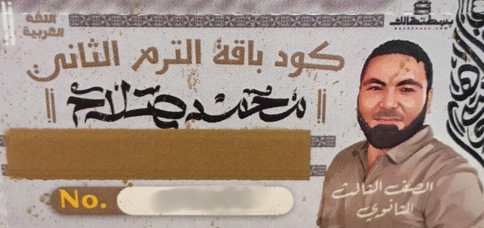 الصف الثالث الثانوي - كود شحن باقة تيرم - مستر محمد صلاح