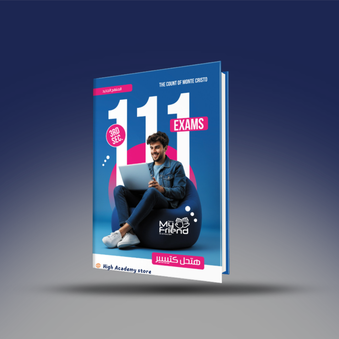 الصف الثالث الثانوي - كتاب ماي نيو فريند ( My new friend)  -  (111Exams)