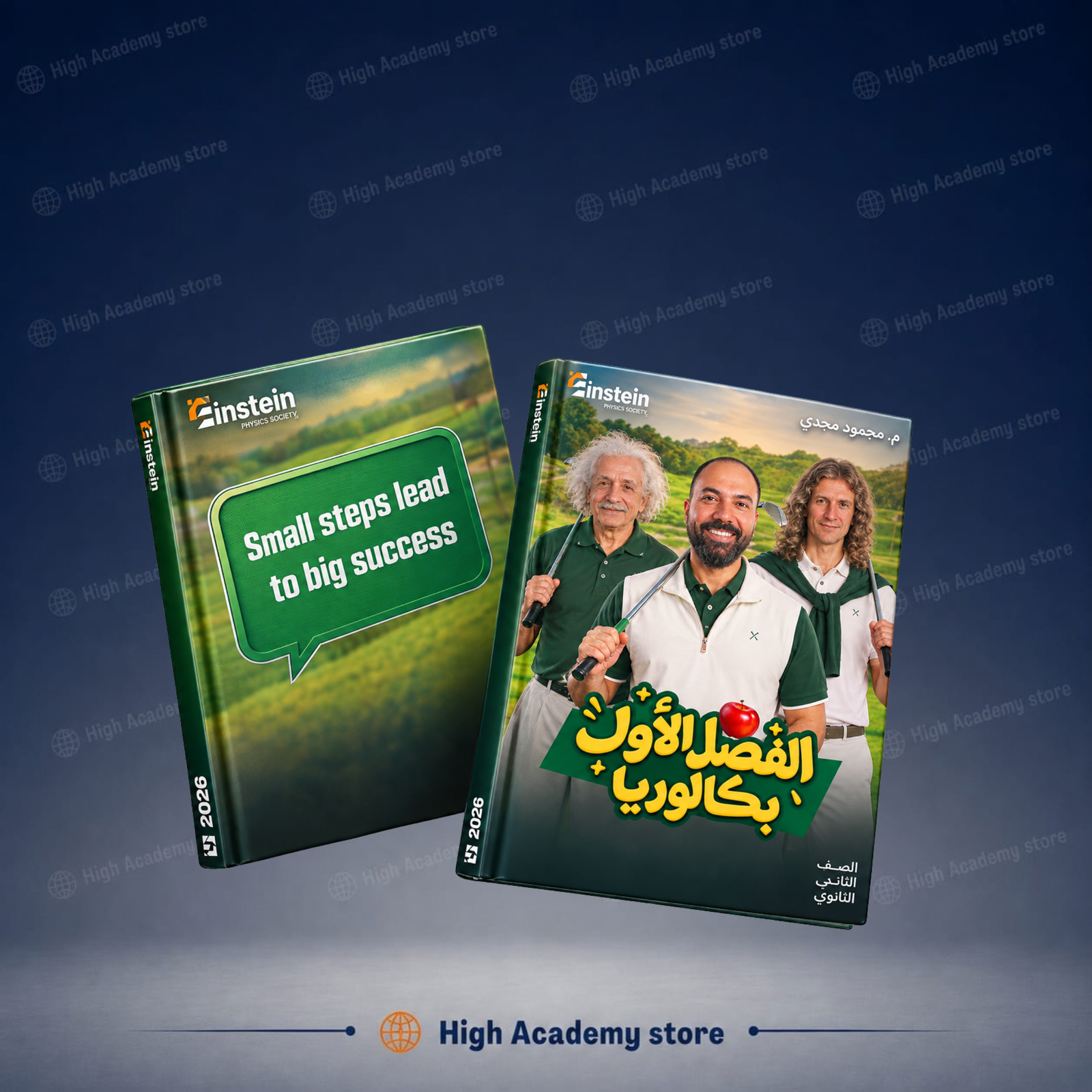 الصف الثاني البكالوريا - كتاب مستر محمود مجدي في الفيزياء 2027
