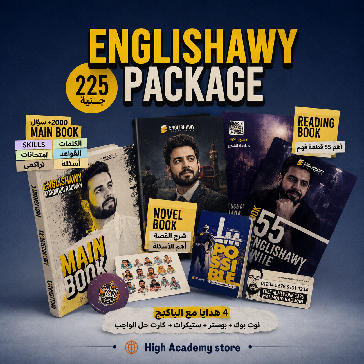 كتاب انجلشاوي الترم الاول - الصف الثالث الثانوي 2027