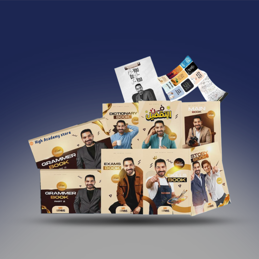 الصف الثالث الثانوي - كتاب المراجعة النهائية - مستر أحمد طارق عبقري لغة 2026