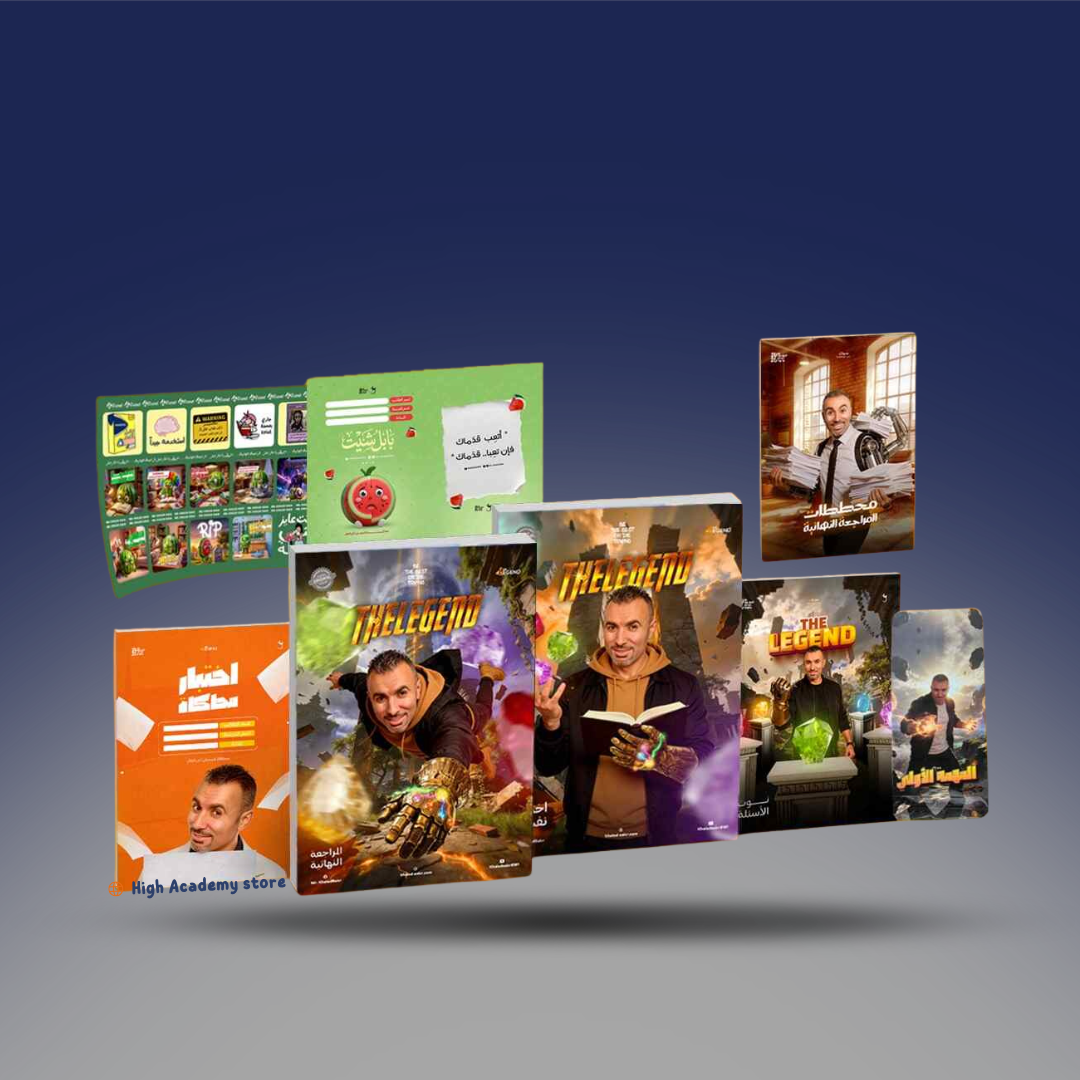 الصف الثالث الثانوي - كتاب المراجعة النهائية - مستر خالد صقر 2026