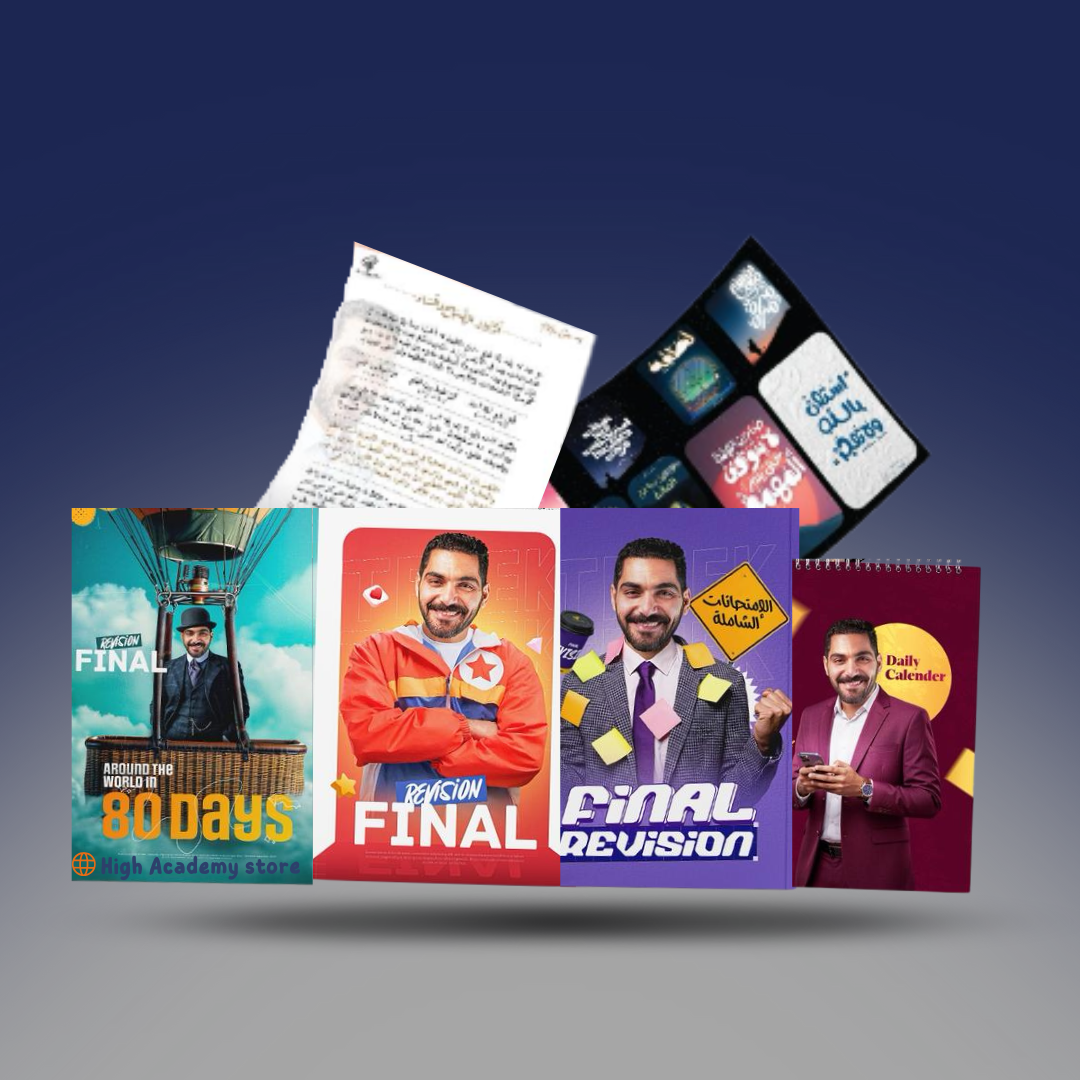صوره المنتج الصف الثاني الثانوي - كتاب المراجعة النهائية في اللغة الانجليزي - مستر احمد طارق ( عبقري لغة )