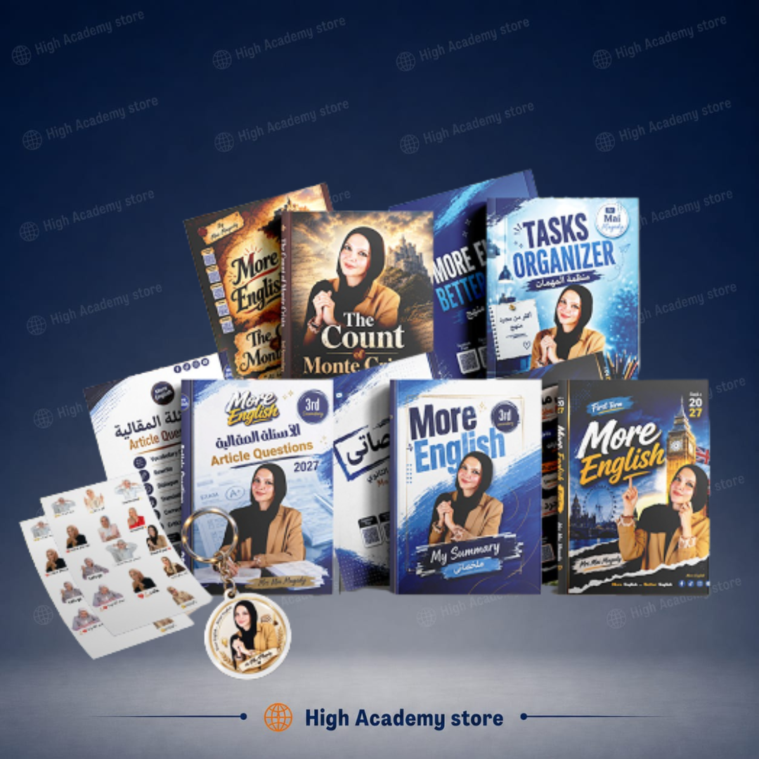 الصف الثالث الثانوي - كتاب اللغة الانجليزية مس مي مجدي 2027
